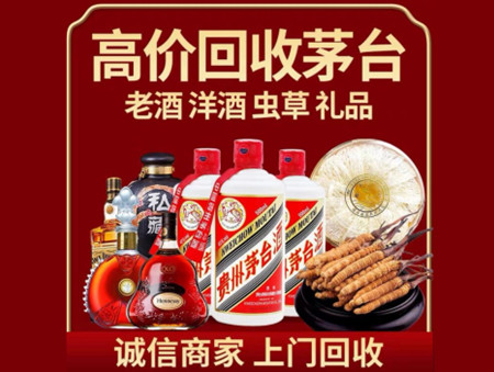 ​道滘镇名酒回收多少钱？